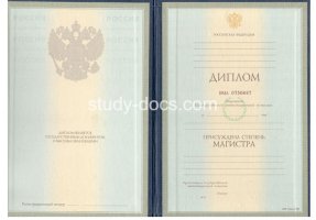 Диплом магистра 1997-2003 в Назрани